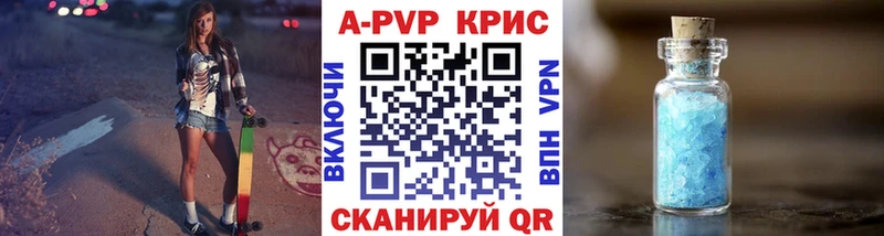 закладки Новоаннинский A PVP кристаллы