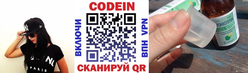 Кодеиновый сироп Lean напиток Lean (лин)  магазин продажи   Новоаннинский 